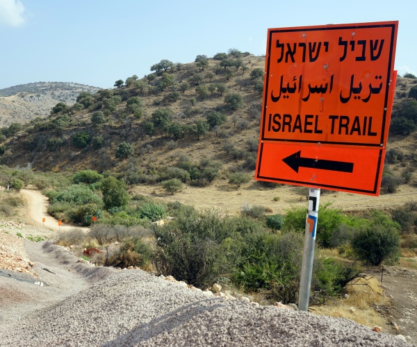 a sign of the israel national trail